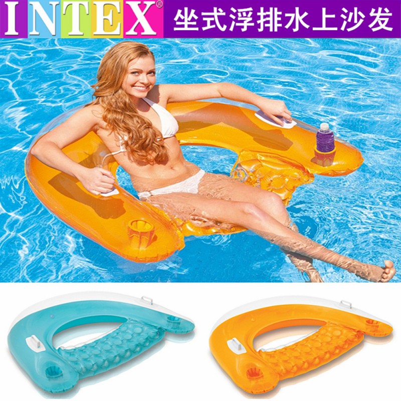 正品INTEX58859坐式浮排 透明彩色 水上休閒娛樂充氣浮排躺椅批發工廠,批發,進口,代購