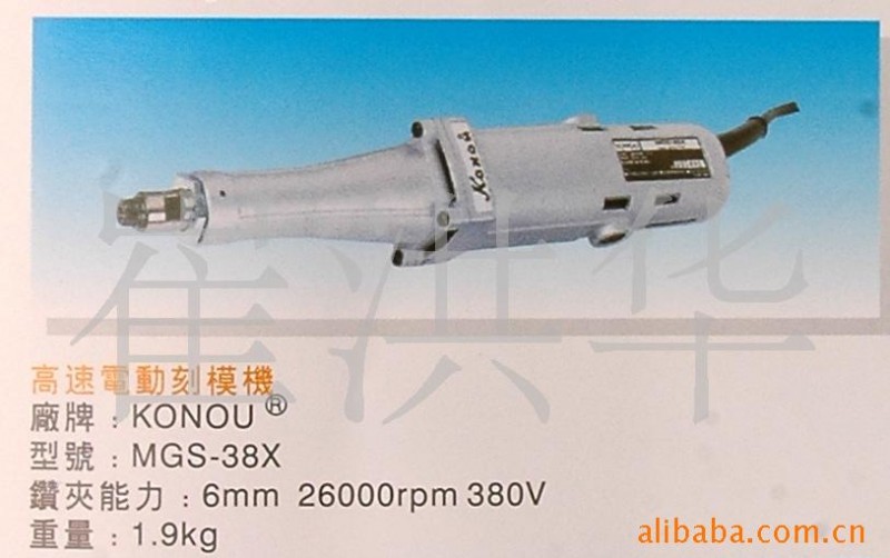 高能KONOU高速電動刻模機工廠,批發,進口,代購