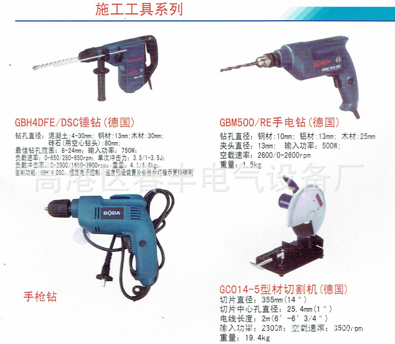 施工工具 手槍鉆 電鉆工廠,批發,進口,代購