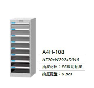 【天鋼】A4H-108，北京文件櫃，天津文件箱.工廠,批發,進口,代購