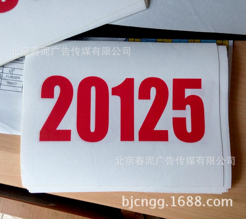 號碼佈 運動會號碼佈比賽號 比賽號碼佈運動員號碼佈田徑號碼佈批發・進口・工廠・代買・代購