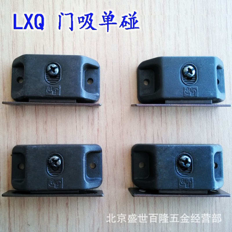 【長期供應】LXQ門吸單碰 單門磁碰  單櫃吸 門吸 櫃門單磁碰批發・進口・工廠・代買・代購