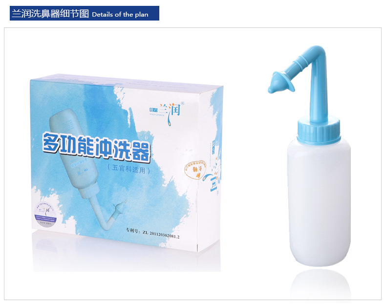 蘭潤醫用洗鼻壺（容量300ml 適配2.7克洗鼻鹽）鼻腔術前/後清洗工廠,批發,進口,代購