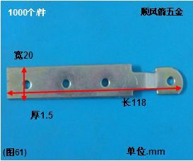 固定片   廠傢直銷   1.5MM塑鋼固定片(a010)批發・進口・工廠・代買・代購