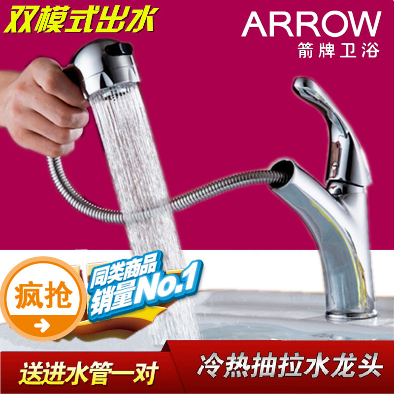 箭牌ARROW單孔抽拉式全銅洗麵盆冷熱混水水龍頭 臺盆臉盆龍頭包郵工廠,批發,進口,代購