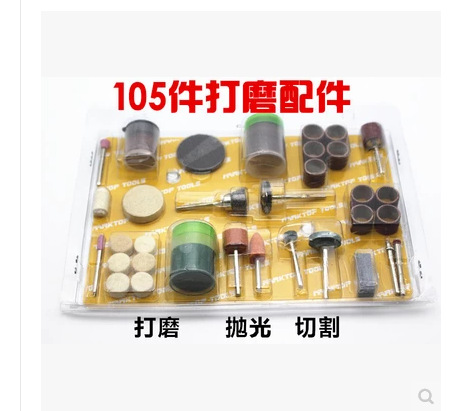 DIY必備 105PC電磨套裝配件雕刻 打磨 磨光機組套配件133工廠,批發,進口,代購