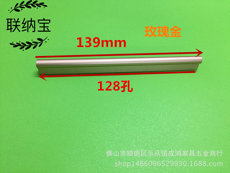 聯納寶 簡單實用抽屜衣櫃門鋁合金小把手 跑量價批發・進口・工廠・代買・代購