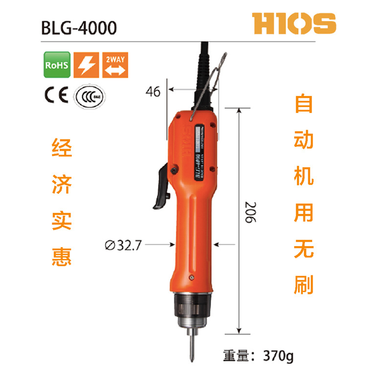 日本原裝好握速電批 HIOS無刷電動螺絲刀BLG-4000工廠,批發,進口,代購