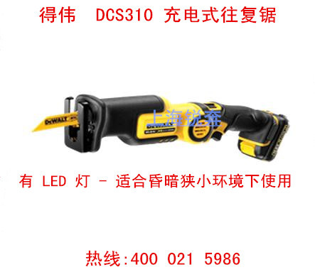 充電鋸 充電式往復鋸 馬刀鋸DCS310  10.8V無線鋸機 得偉DEWALT工廠,批發,進口,代購