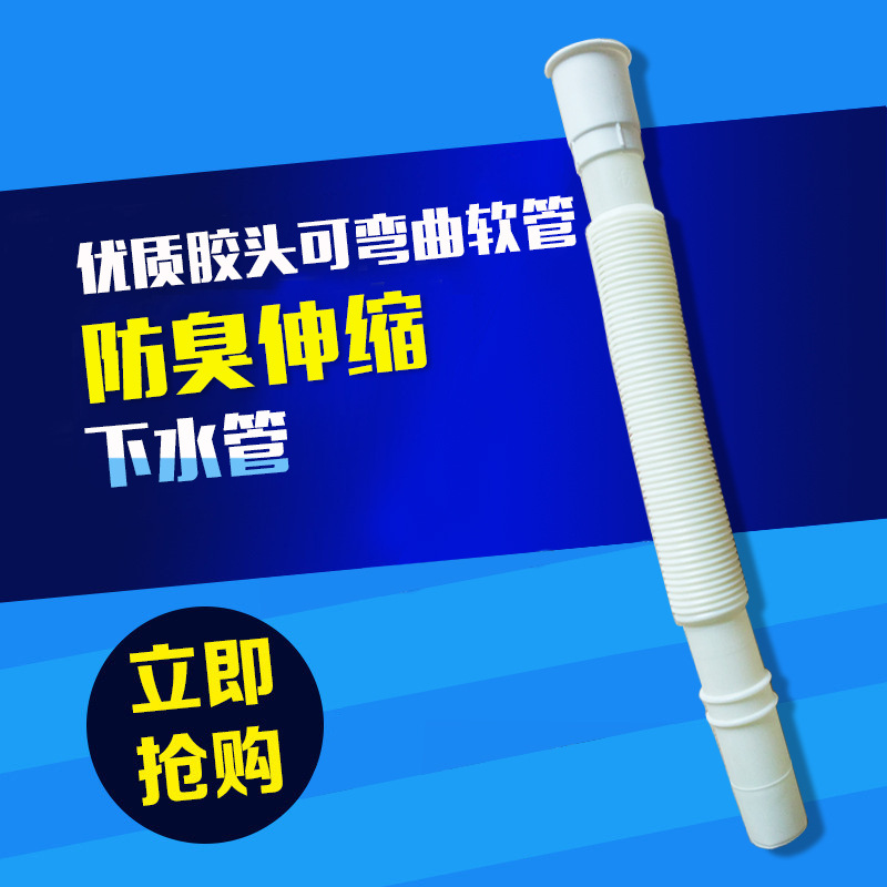 臺盆下水 萬能伸縮管 臉盆下水管 塑料下水管 膠頭下水管工廠,批發,進口,代購