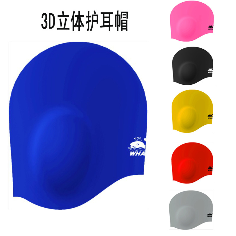 直銷 正品 鯨魚3D立體護耳帽 成人矽膠護發男女通用舒適遊泳帽批發・進口・工廠・代買・代購
