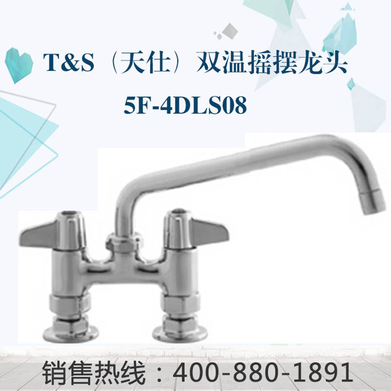 美國天仕T&S雙溫搖擺清潔龍頭5F-4DLS08商用廚房雙孔冷熱水龍頭工廠,批發,進口,代購