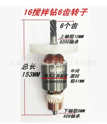 批發各種電動工具配件.角磨機手電鉆飛機鉆電鎬電錘精品轉子定子工廠,批發,進口,代購