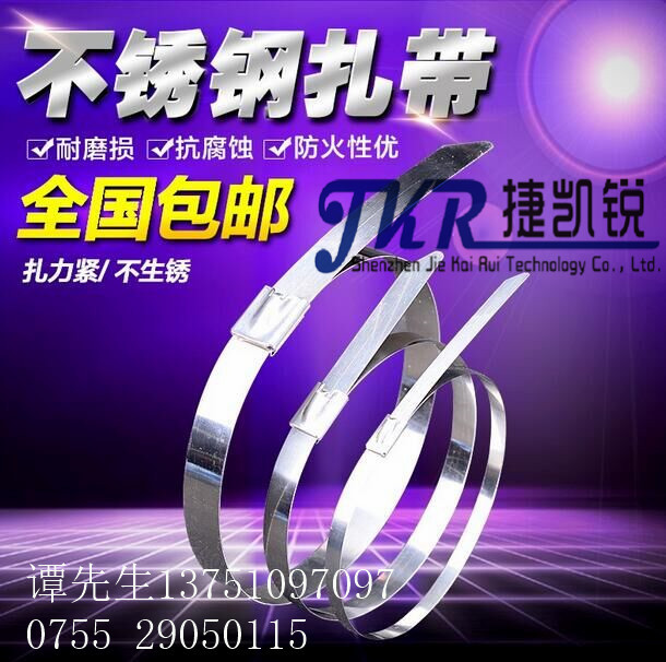 江西省撫州市廠傢供應自鎖不銹鋼紮帶4.6*200打包帶綁紮帶工廠,批發,進口,代購