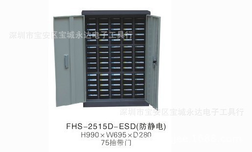 FHS-2515D-ESD防靜電組合櫃   零件櫃工廠,批發,進口,代購