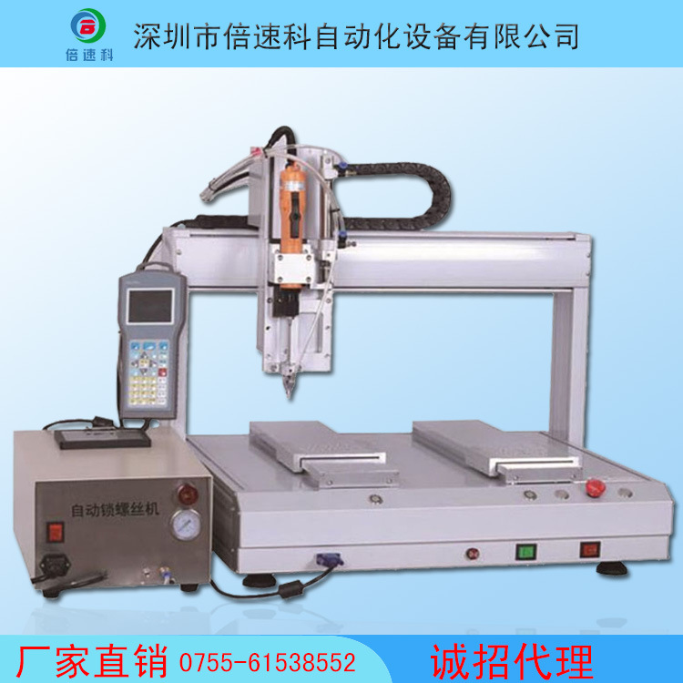 自動鎖螺絲機 螺絲機 鎖螺絲機  自動螺絲機 吹氣式 全自動螺絲機工廠,批發,進口,代購