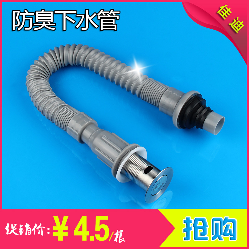 【佳迪衛浴】JD-07連身不銹鋼翻版臉盆下水管/塑料鋼絲下水管件工廠,批發,進口,代購