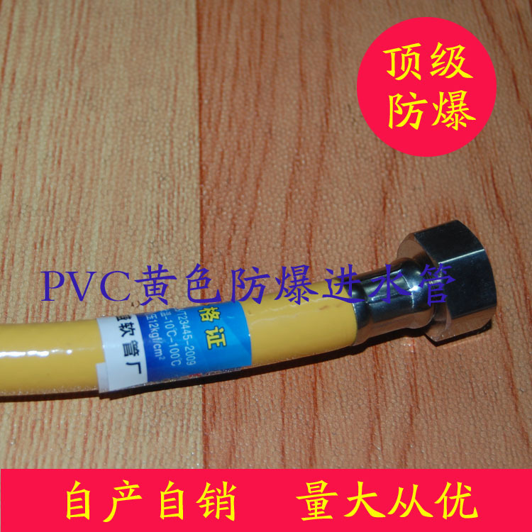 PVC黃色防爆進水熱水器角閥馬桶自來水水管高壓軟管 嚴禁熱水30CM批發・進口・工廠・代買・代購