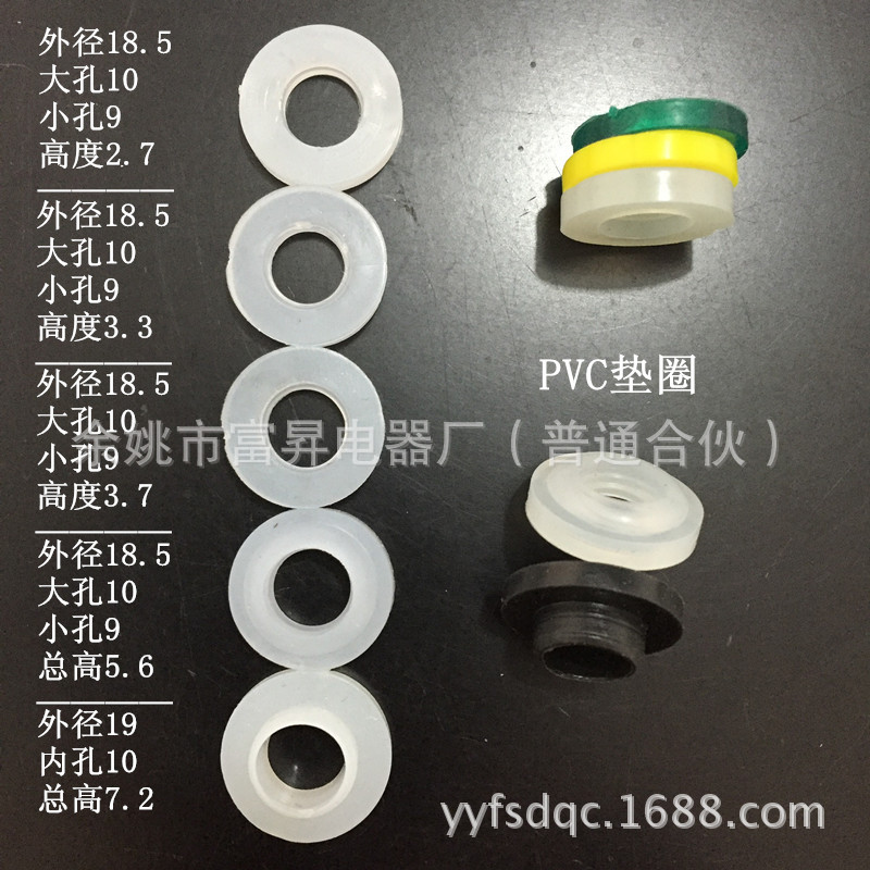 4分白色透明PVC波紋管寶塔凸墊片 水暖編織管淋浴管雙芯平墊圈工廠,批發,進口,代購