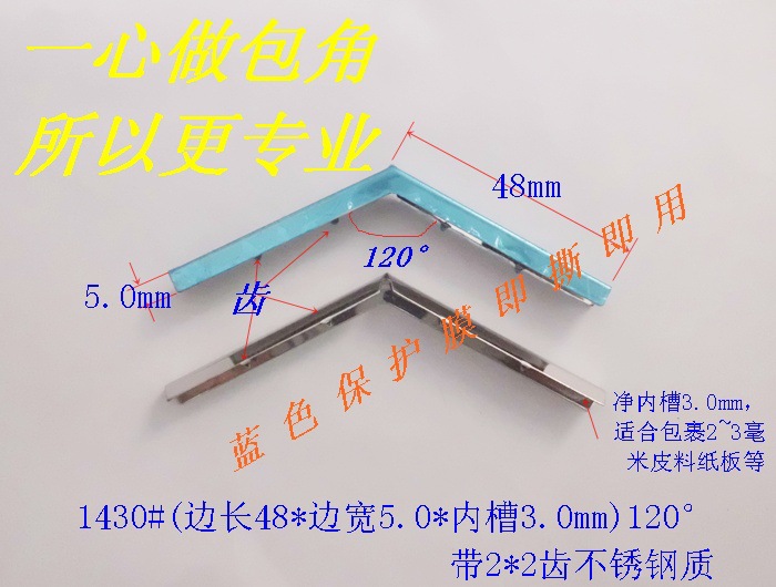 包角廠直銷精美文教文具包角，相冊相框包角，箱包服飾包角工廠,批發,進口,代購