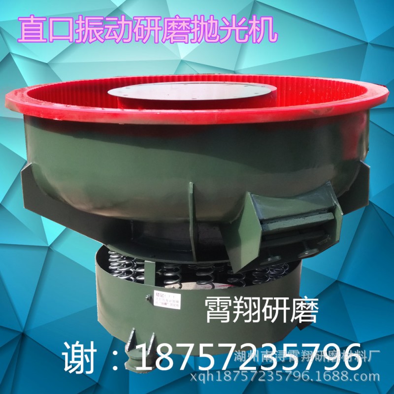 霄翔生產400升振動研磨拋光機 震動光飾機滾拋機 振拋機 現貨包郵批發・進口・工廠・代買・代購