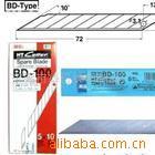 大量批發進口正品BD-100橡膠板雕刻刀片批發・進口・工廠・代買・代購