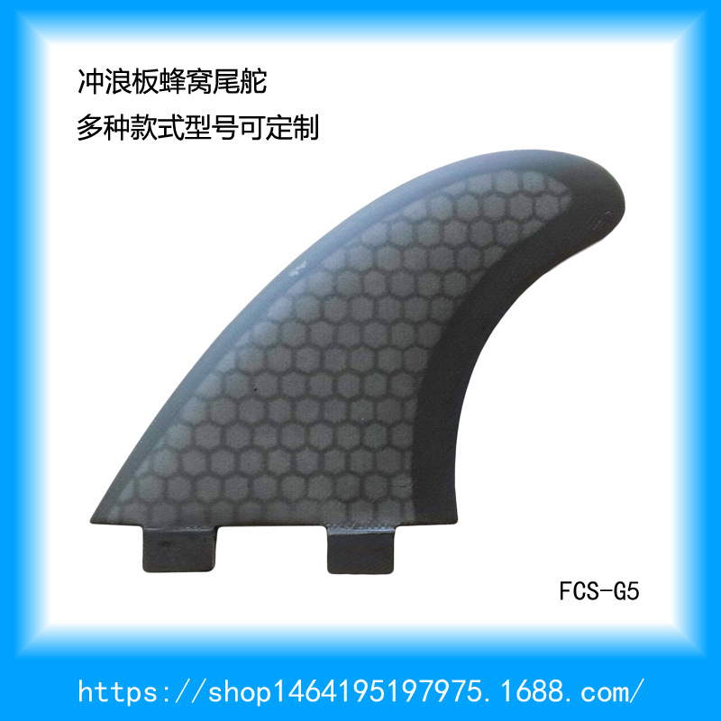 FCS G5 Fin 沖浪板魚鰭 高質量沖浪板尾舵工廠,批發,進口,代購