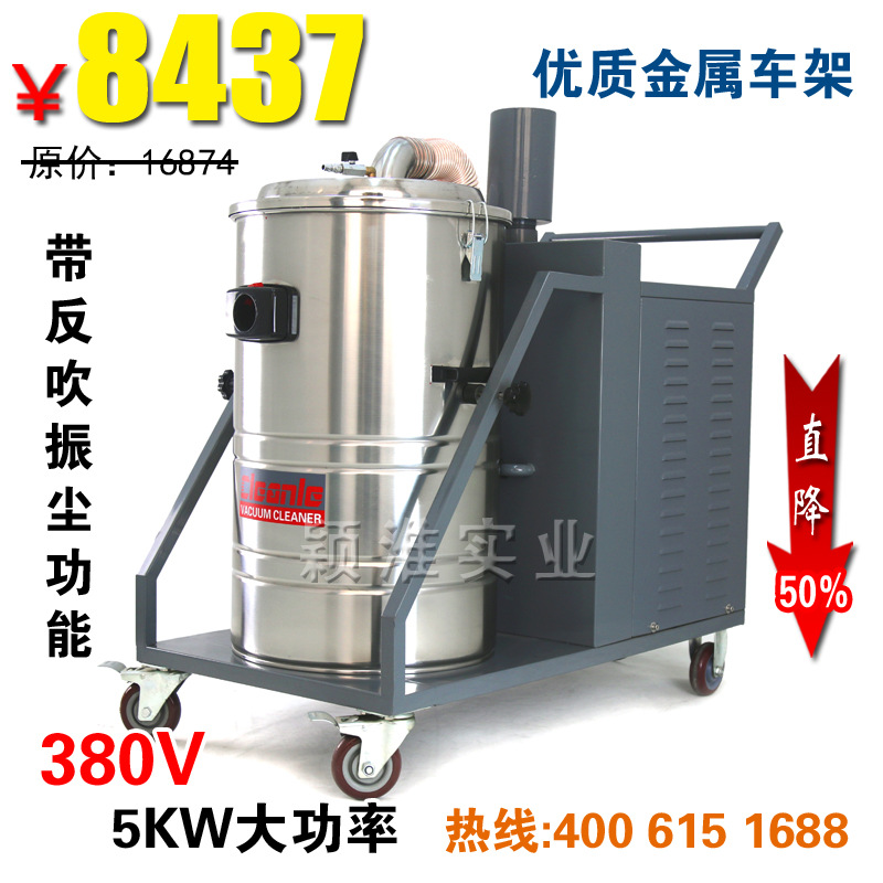 5000W大功率吸塵器GS-5080F潔樂美380V工業吸塵器粉塵處理器批發・進口・工廠・代買・代購