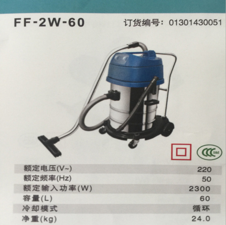 東成乾濕兩用工業大功率 傢用工業用吸塵器 FF-2W-60工廠,批發,進口,代購