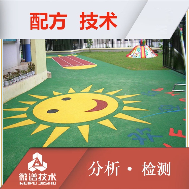 幼兒園塑膠地麵 配方 高品質彈性好 安全防撞 塑膠 成分分析檢測工廠,批發,進口,代購