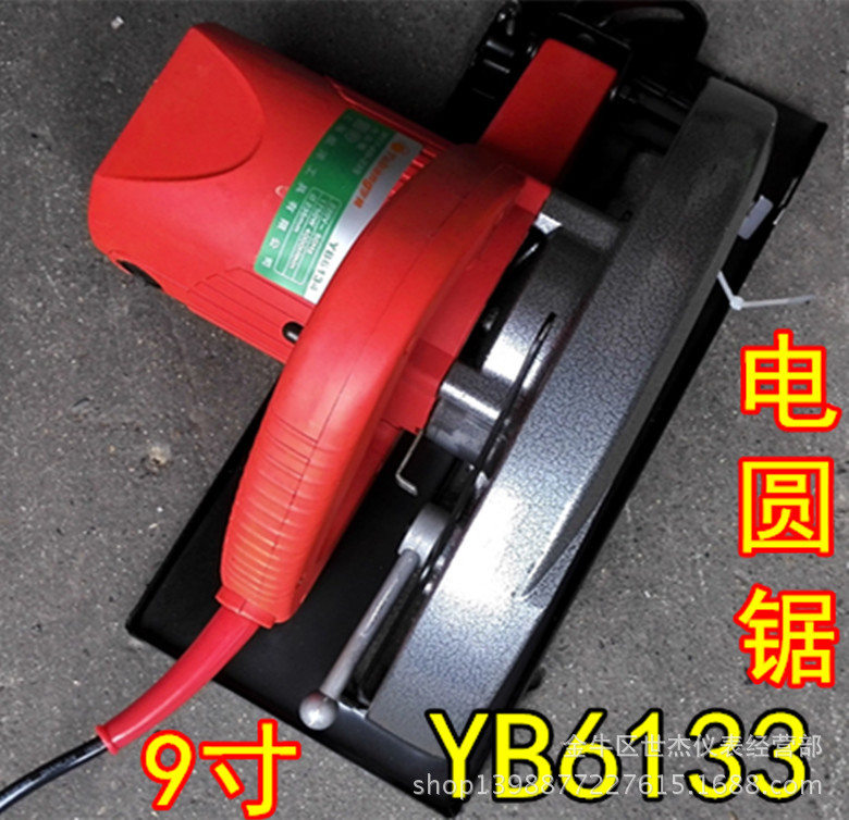 批發宇邦YB-6133電圓鋸 9寸圓盤鋸 可調角度 木工切割機 1520W工廠,批發,進口,代購