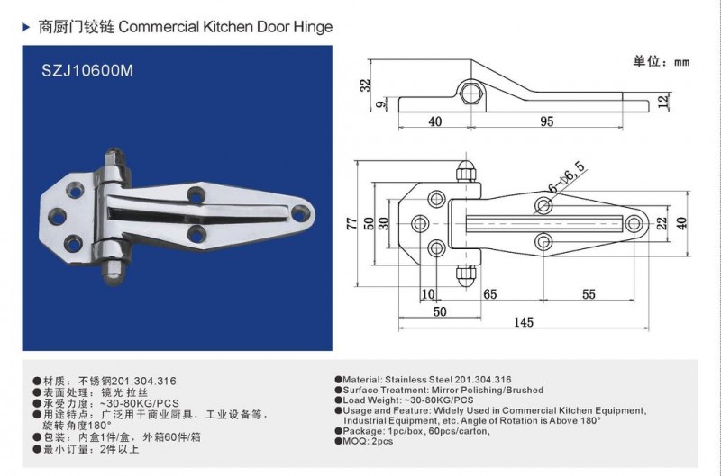 供應北京船用不銹鋼商用廚具門鉸鏈精密鑄造鉸鏈工廠,批發,進口,代購