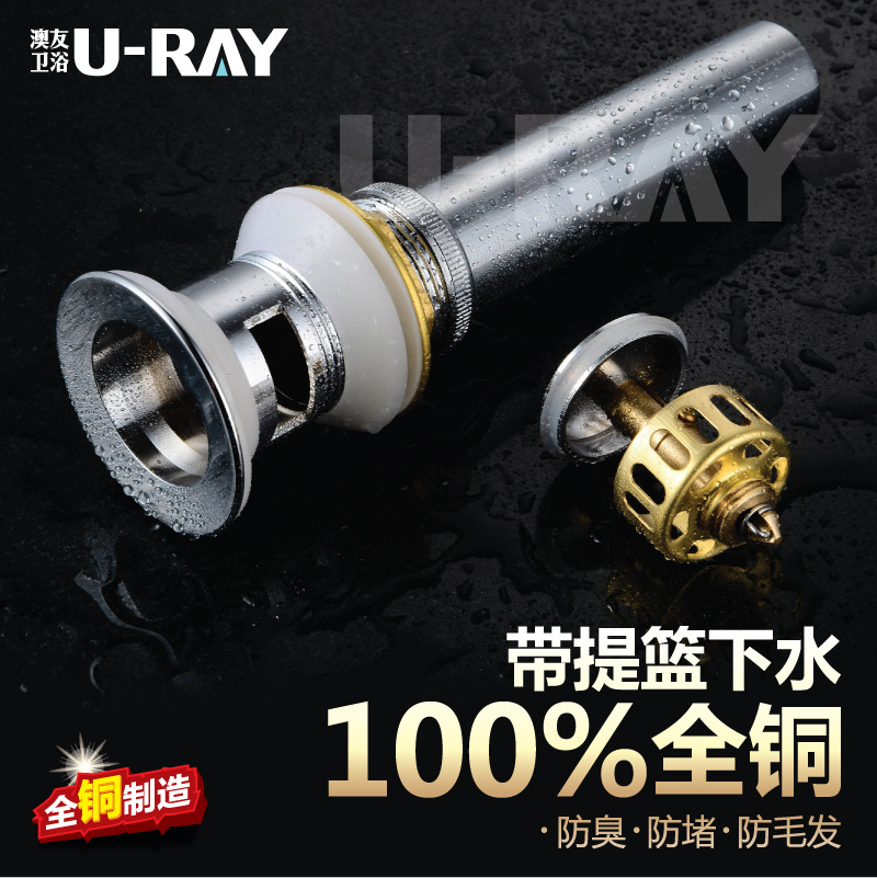 澳友衛浴U-RAY 廠傢直銷批發全銅高檔 精加工帶籃麵盆下水器批發・進口・工廠・代買・代購