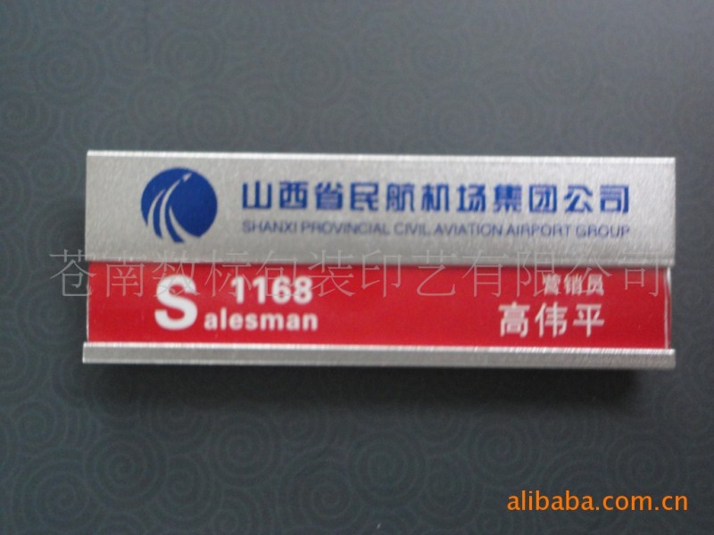 金屬胸牌 合金插入式胸牌  定做胸牌 工作掛牌 高級銀行工號牌工廠,批發,進口,代購