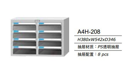 【天鋼】A4H-208   文件書籍收納箱工廠,批發,進口,代購