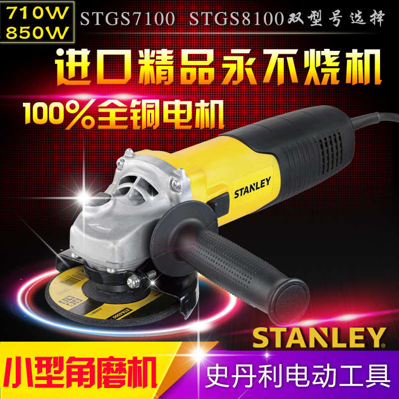 STANLEY100小型帶手柄多功能角向傢用切割砂輪打磨拋光磨光角磨機工廠,批發,進口,代購