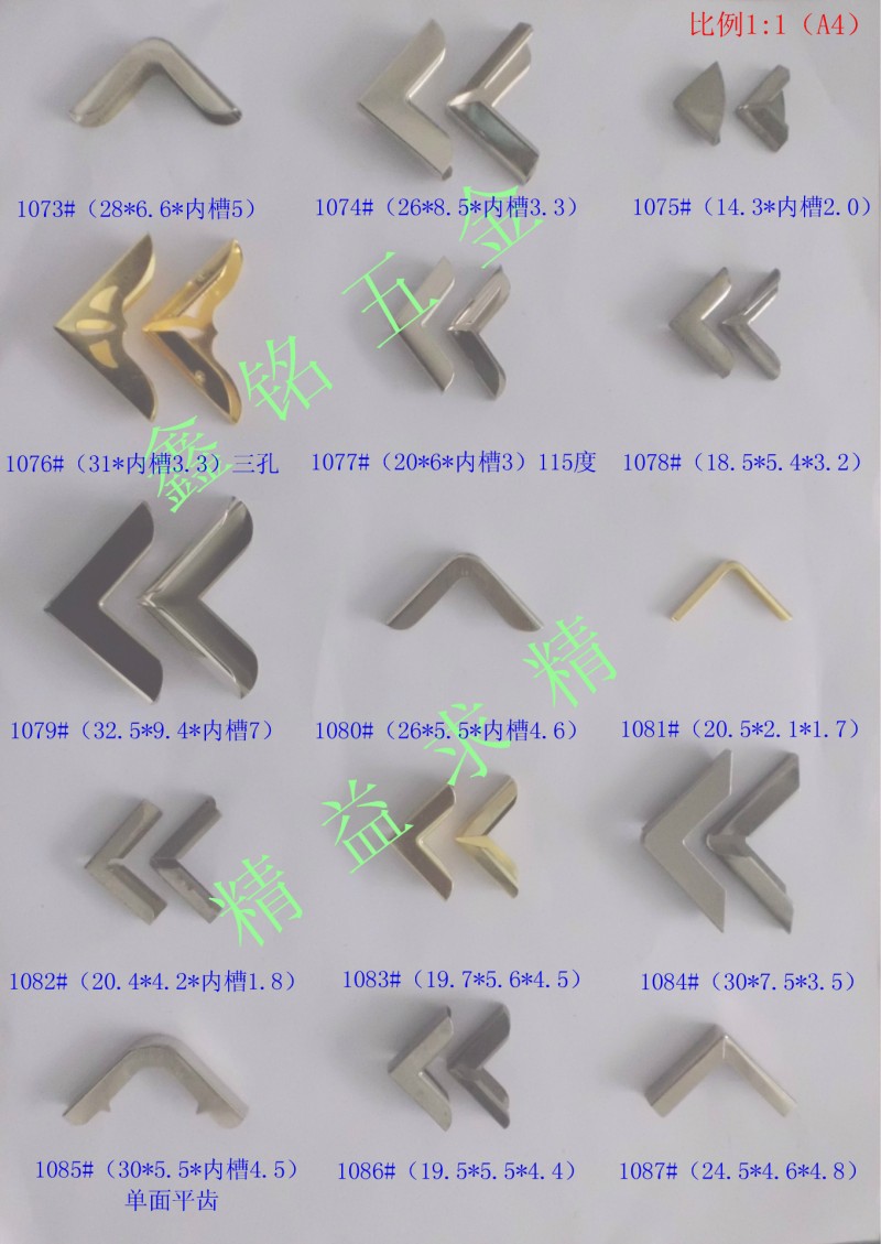 五金護角廠直銷筆記本包角，相冊相框包角，箱包包角等金屬包角工廠,批發,進口,代購