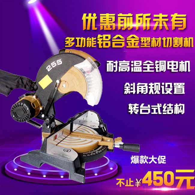 正品百聞鋁合金型材10寸255鋸鋁機多功能鋁機45度角斜切鋸鋁材批發・進口・工廠・代買・代購