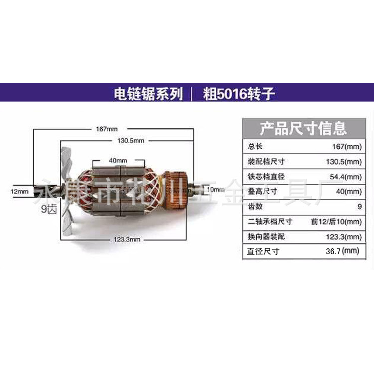 專業電動工具配件 東尚牧田5016電鏈鋸轉子 粗5016電鏈鋸定轉子工廠,批發,進口,代購