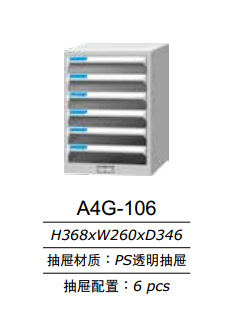 【天鋼】A4G-106   文件櫃工廠,批發,進口,代購