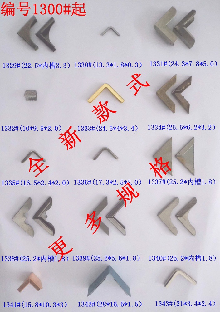 五金包角廠直銷多款精美文具護角，相冊護角，箱包護角等金屬護角工廠,批發,進口,代購