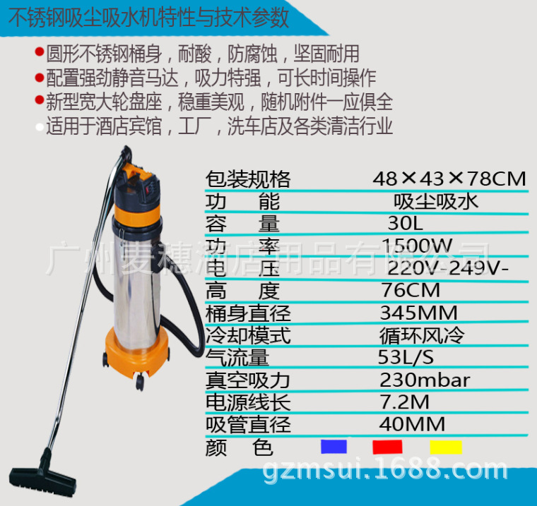 特價促銷30L吸塵吸水機乾濕兩用商用吸塵器酒店客房保潔吸塵機工廠,批發,進口,代購