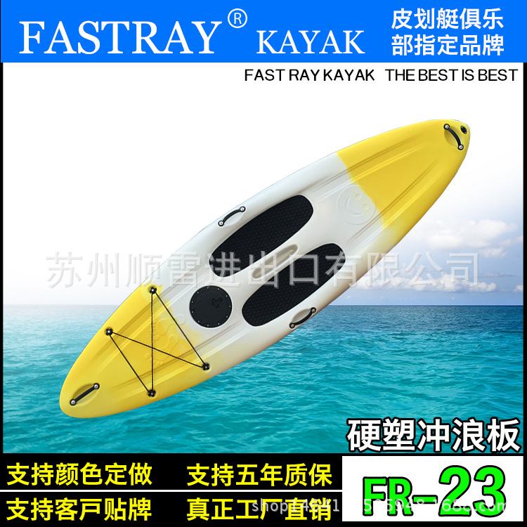 FAST RAY sup沖浪板 硬塑沖浪板 滾塑沖浪板手劃槳板 帆船可加帆工廠,批發,進口,代購