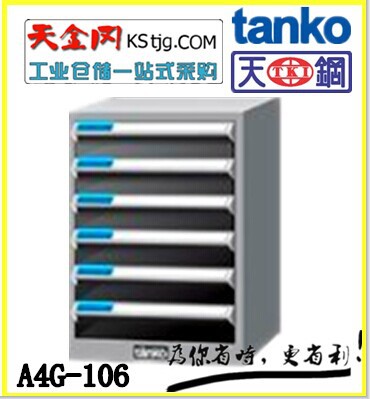 供應上海天鋼文件櫃A4G-106 辦公文件儲藏櫃 臺灣tanko工廠,批發,進口,代購