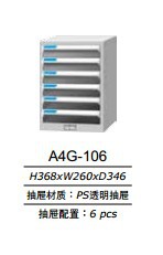 【天鋼】A4G-106文件櫃 落地6抽文件櫃工廠,批發,進口,代購