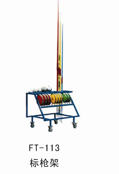 FT--113--標槍桿架工廠,批發,進口,代購