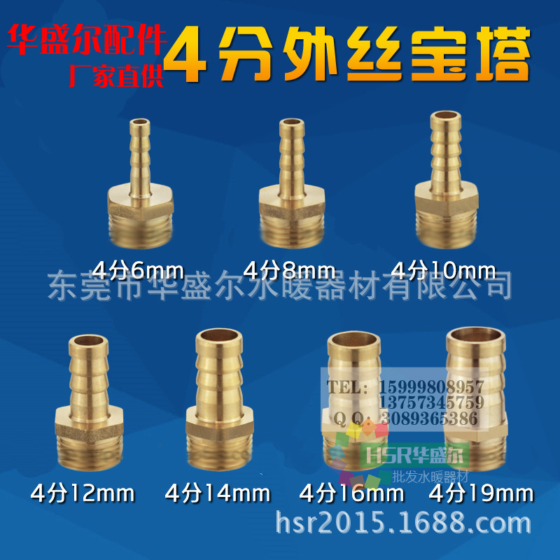 外牙汽咀氣嘴外絲寶塔接頭 水管銅接頭 皮管接頭水暖五金配件批發工廠,批發,進口,代購