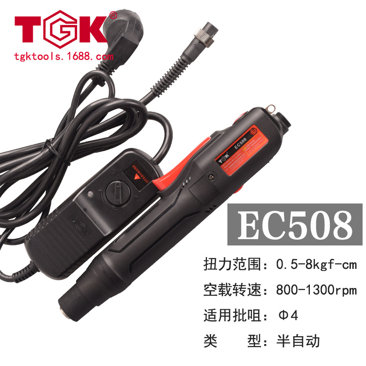 TGK品牌德至高EC508半自動電動螺絲刀直插式電動工具起子電批4mm工廠,批發,進口,代購