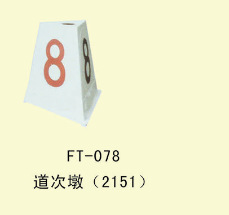 FT--078--道次墩2151工廠,批發,進口,代購