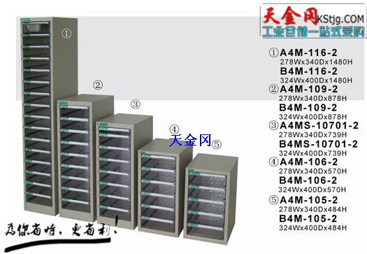 A4抽屜式文件櫃A4S-110-2 10抽透明抽屜文件櫃 檔案櫃 儲物櫃工廠,批發,進口,代購